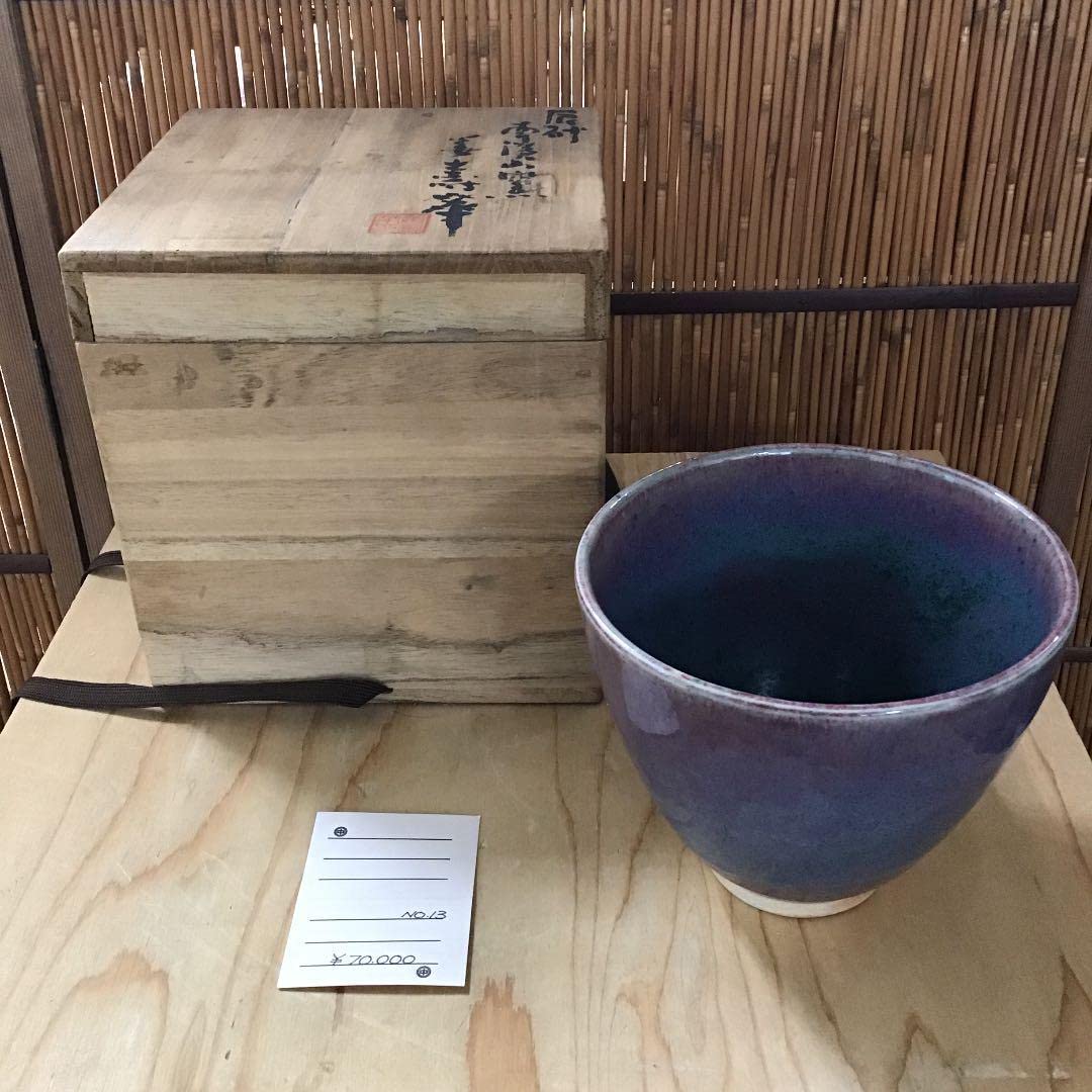 茶道具 建水 辰砂 南渓山窯 姜寿華 カン スウ ファ造 共箱 N222SH Amazon.co.jp: 茶道具 建水 辰砂 南渓山窯 姜寿華 カン スウ